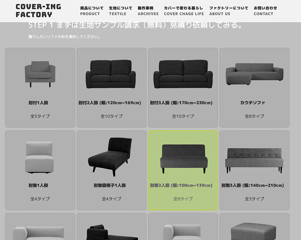 オーダーしてみる ー その1