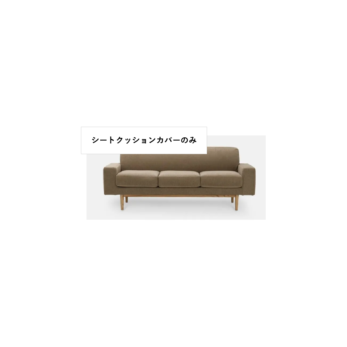 シートクッションカバー×3 CIF0301