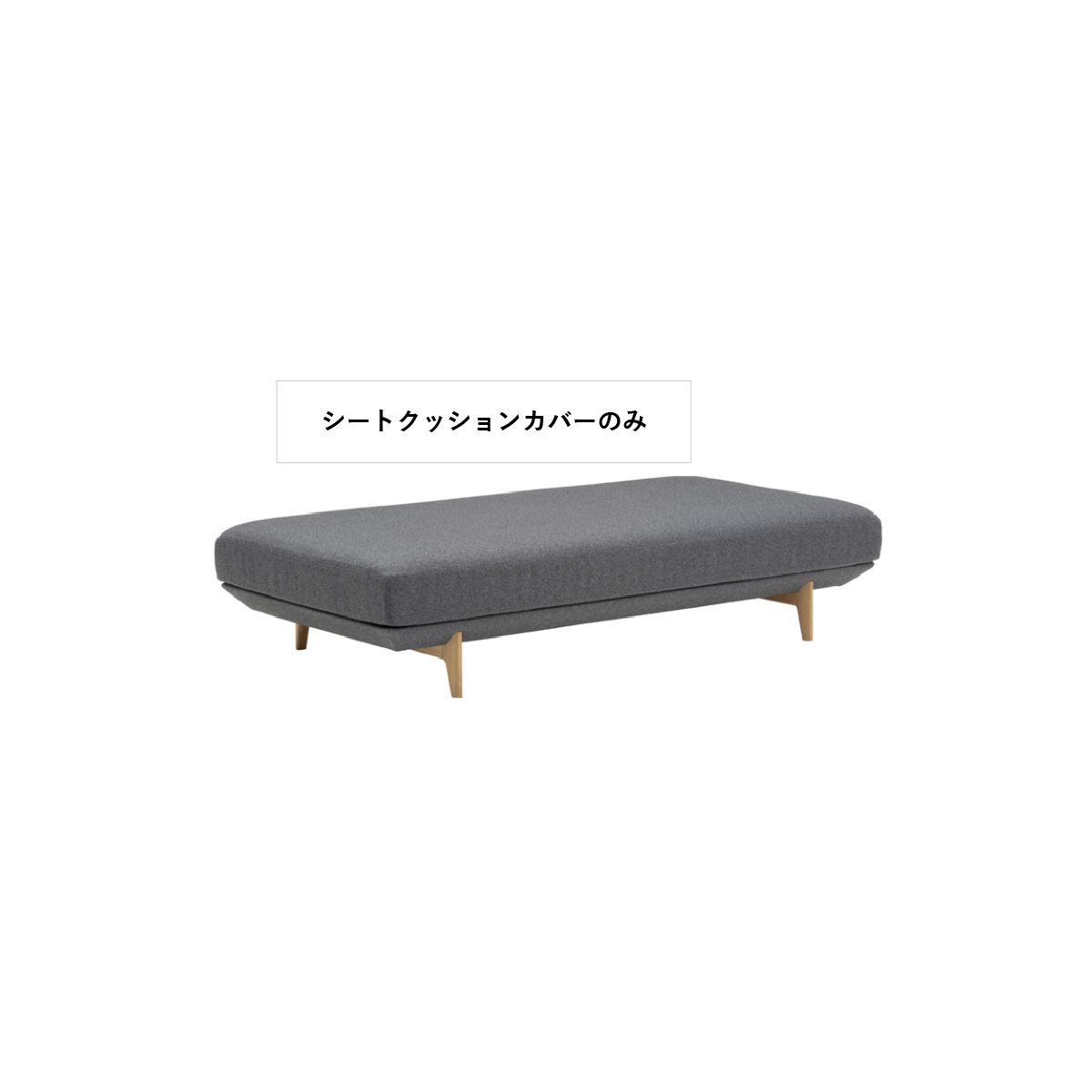 シートクッションカバー×1 CIF0602