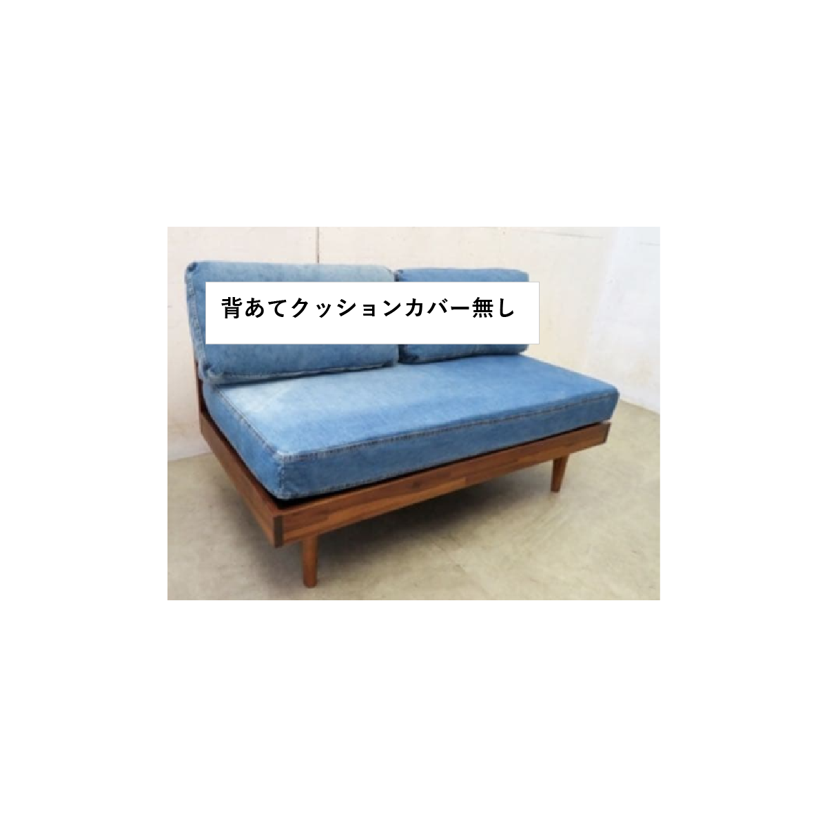 シートクッションカバー×1 CIF0704
