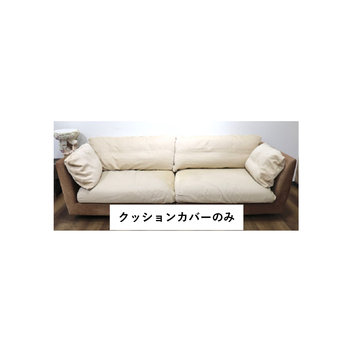 背あてクッションカバー×2、肘掛クッションカバー×2、シートクッションカバー×2　CIF0244