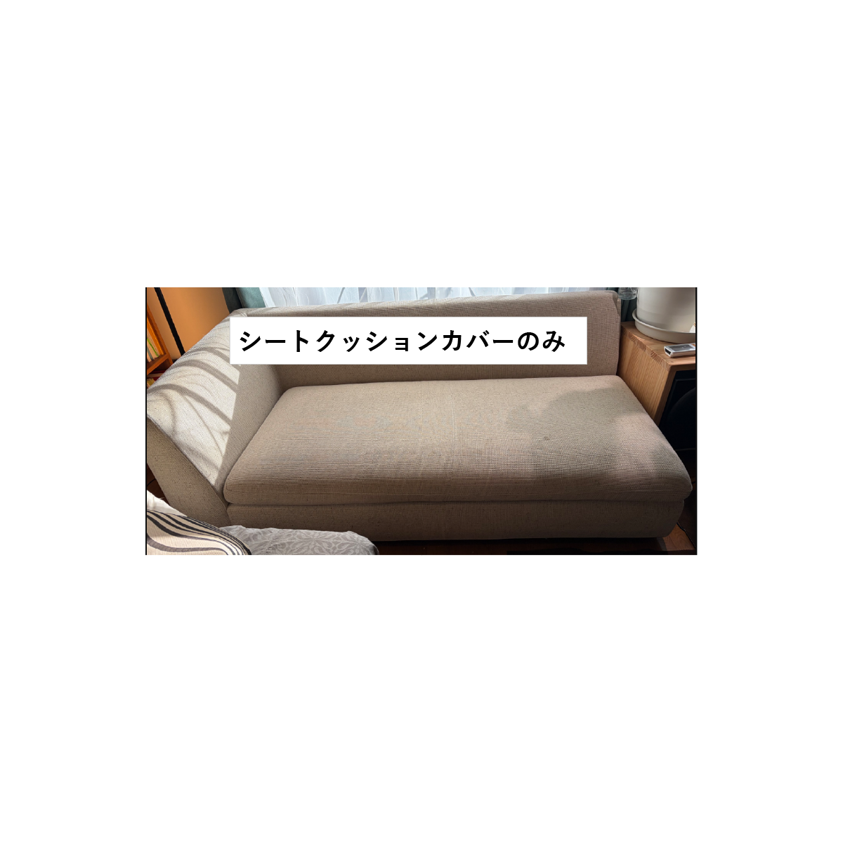 シートクッションカバー×1　CIF0305