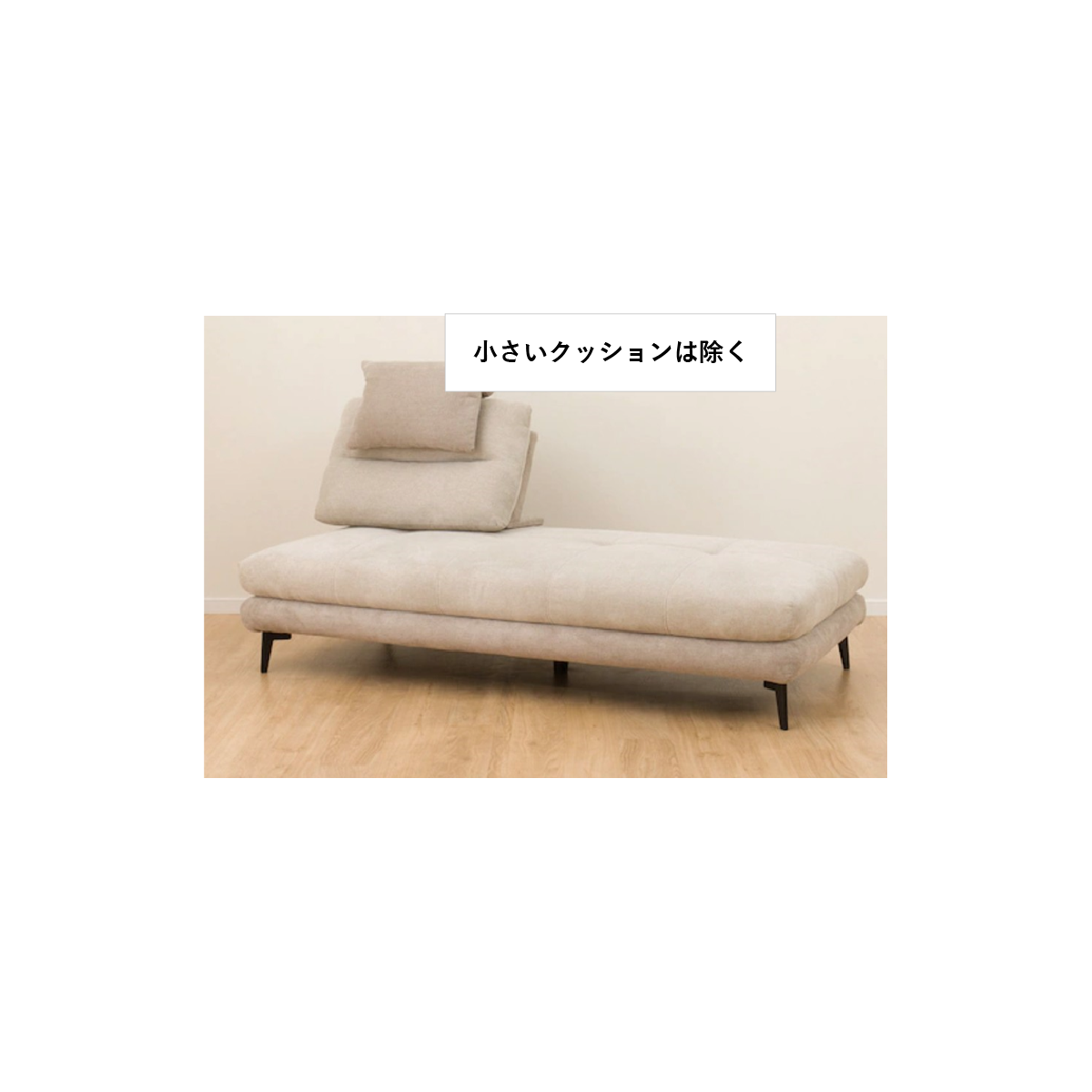 土台部分カバー×1、背もたれ部分付クッションカバー×1　CIF0417