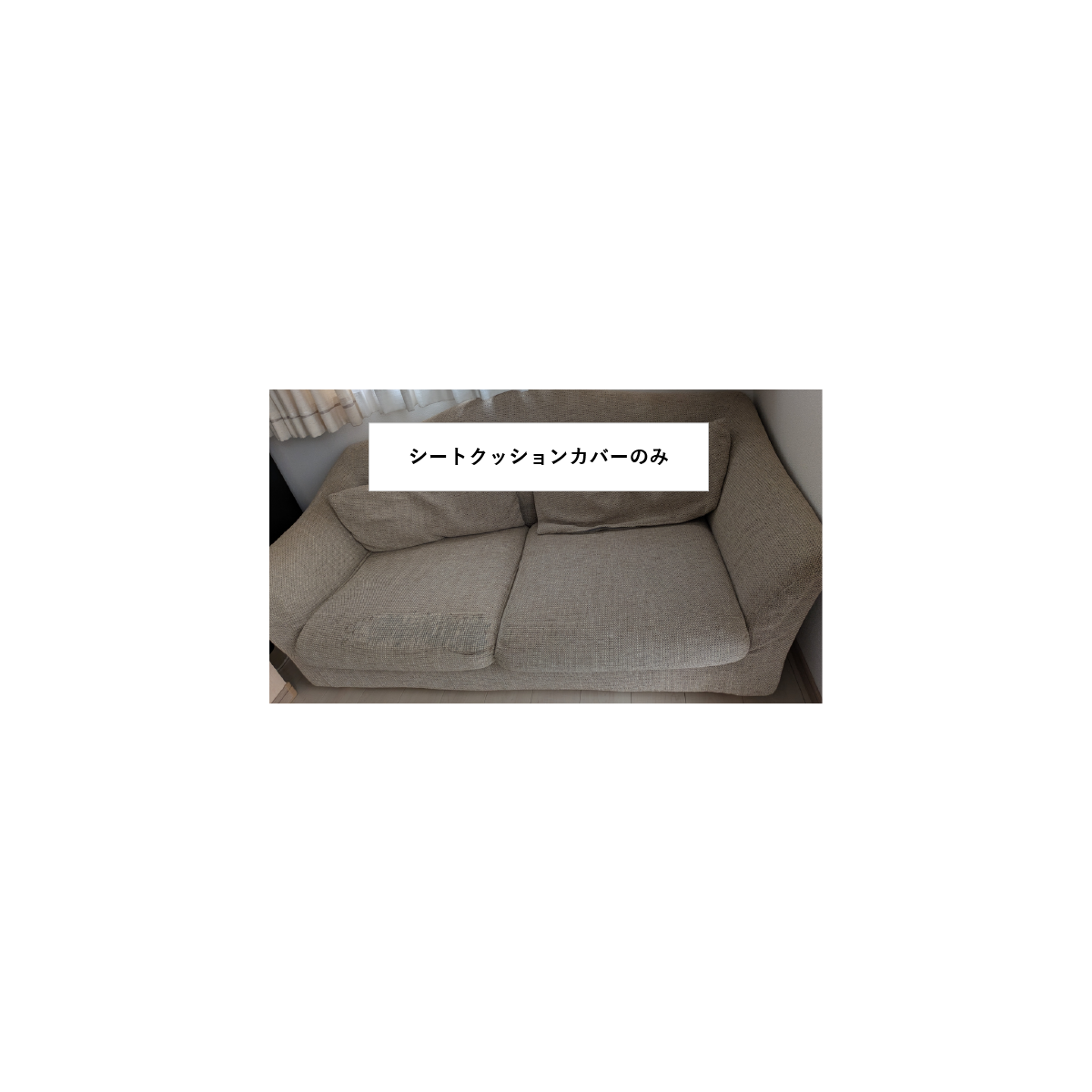 シートクッションカバー×2　合計2点　CIF0485