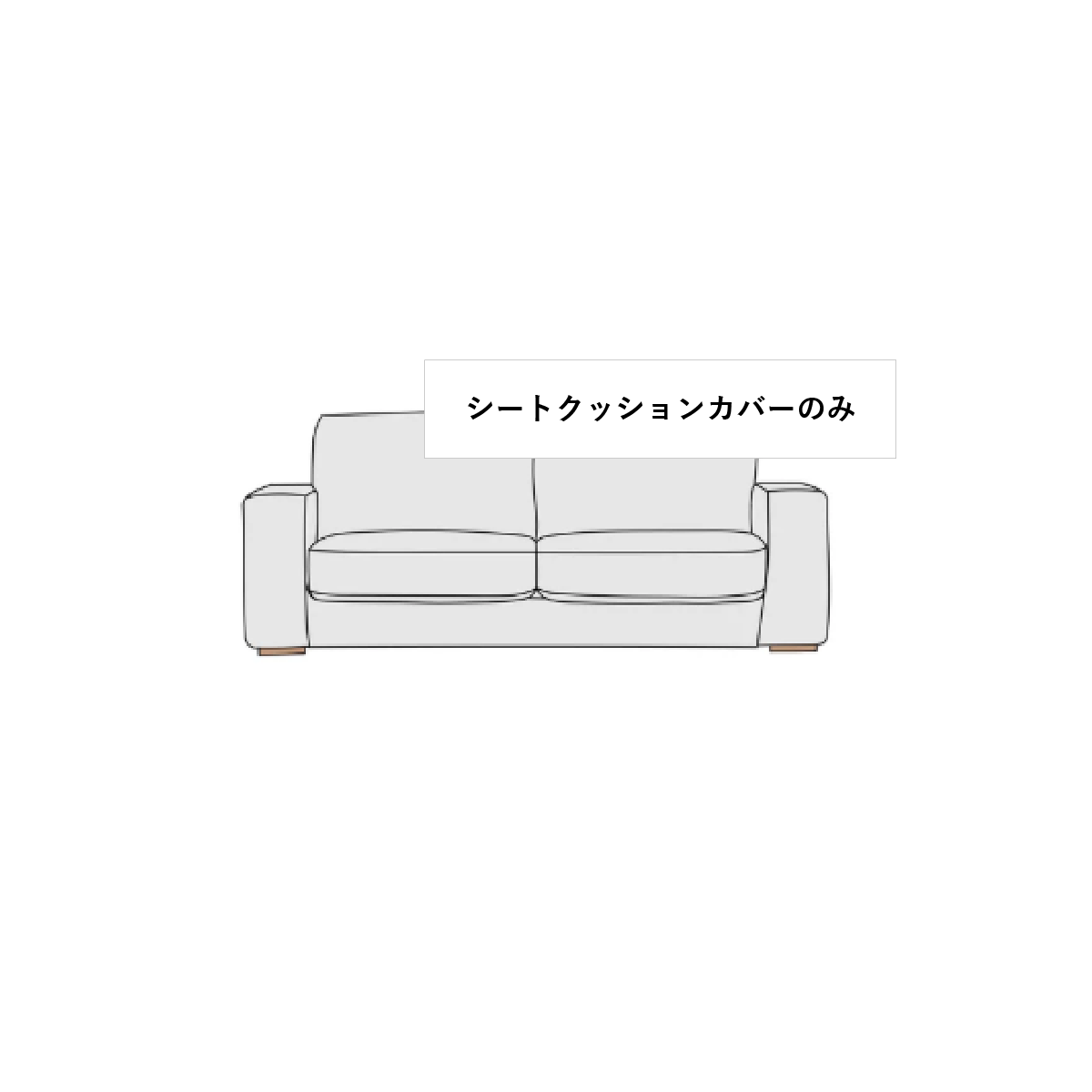 シートクッションカバー×2　合計2点　CIF0578